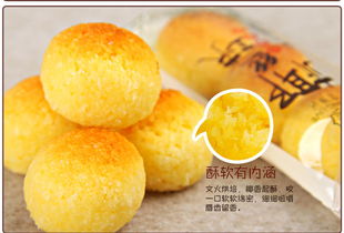 宜蓮居椰絲球 海派風味，椰香四溢的經典糕點